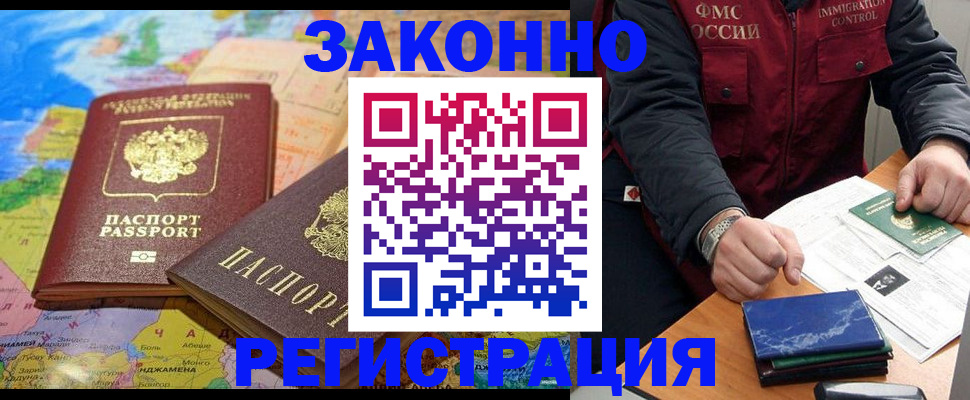временная регистрация госуслуги в Волхове