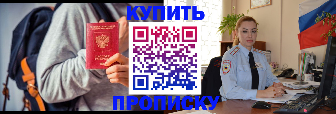 временная регистрация недорого в Волхове