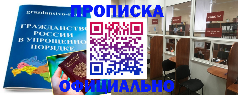 временная регистрация собственник в Волхове