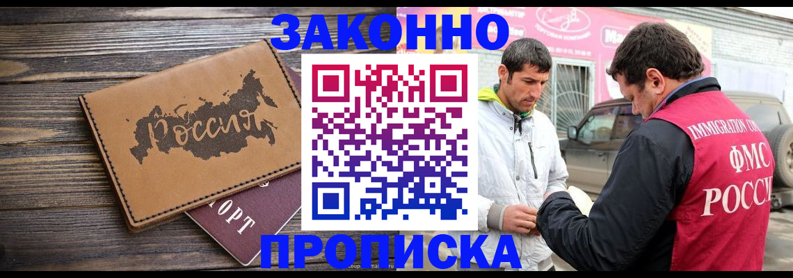 прописка иностранных граждан в Волхове